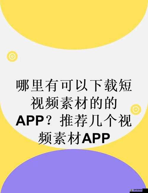 成为视频人的app 大全苹果：助您开启视频创作之旅的必备指南